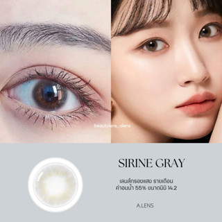 Sirine gray | beautylens | ค่าอมน้ำ55% 📌มีค่าสายตา