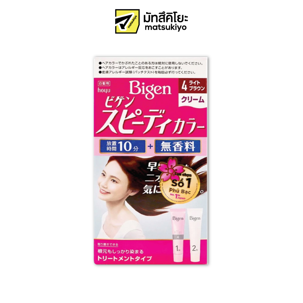 Bigen Speedy Color Cream B4 Medium Brown 80g. บีเง็นสปีดี้คัลเลอร์ครีมบี4น้ำตาลปานกลาง 80กรัม