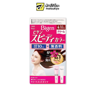 Bigen Speedy Color Cream B4 Medium Brown 80g. บีเง็นสปีดี้คัลเลอร์ครีมบี4น้ำตาลปานกลาง 80กรัม