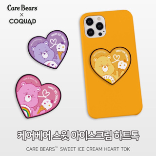 📦พรีออเดอร์📦 Care Bears Heart Griptok (แจ้งสีในแชท)