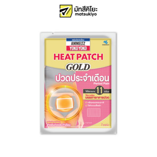 Ammeltz Yoko Yoko Heat Patch Gold Period Pain 1sheet แอมเม็ลทซ์โยโกะโยโกะฮีทแพทช์โกลว์พีเรียดเพน 1แผ่น