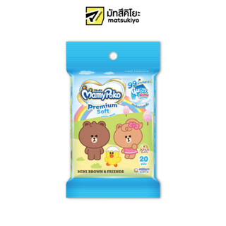 Mamypoko Wipe Premium Soft Line Friend 20sheets มามี่โพโคไวพส์พรีเมี่ยมซอฟท์ไลน์เฟรนด์ 20แผ่น