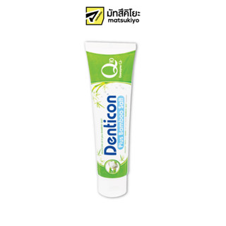 Denticon Q10 Plus Bamboo Salt Toothpaste 150g. เดนติคอนยาสีฟันคิวเทนพลัสแบมบูซอลท์ 150กรัม