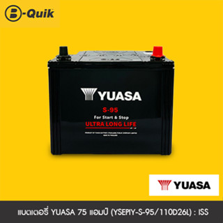 YUASA แบตเตอรี่ 75 แอมป์ (YSEPIY-S-95/110D26L) : ISS