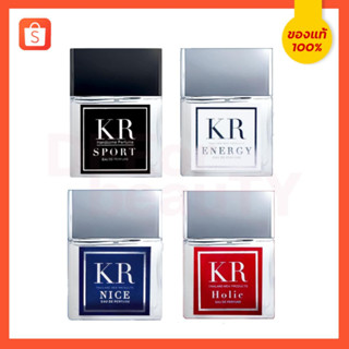 น้ำหอมkr (🔺แท้ราคาส่ง) น้ำหอมเคอาร์ KR Perfume น้ำหอมผู้ชาย