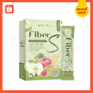 ไฟเบอร์เอส (ราคาต่อกล่อง) ไฟเบอร์บอสหนุ่ม Premix (🔺แท้ราคาส่ง) ดีท็อกซ์ fiber