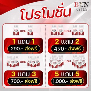 BUN vitta บุญวิตต้า น้ำมันงา100%สกัดเข้มข้นหายขาดไม่กลับมาเป็นอีก