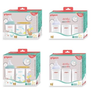 ขวดนมพีเจ้นPigeon5oz,8oz คอกว้างขวดขาวขุ่นพร้อมจุกติดขวดแท้100%