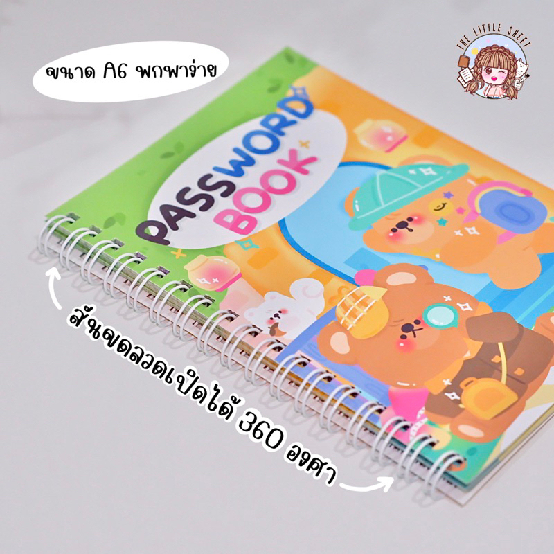 สมุดจดรหัส Password Book| สมุดพี่หมีน่ารัก|สมุดจำรหัส A6[พร้อมส่ง] ราคา ถูกที่สุด ดีลบีเคเค แกลเลอรีภาพที่ 2