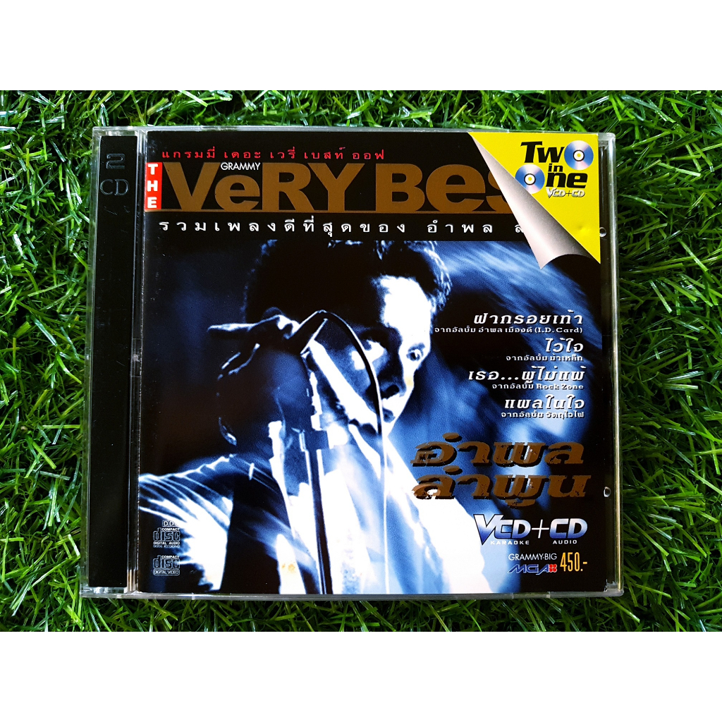 CD+VCD แผ่นเพลง THE VeRY Best OF อำพล ลำพูน 2542 | ไว้ใจ, ลางร้าย, แผลในใจ