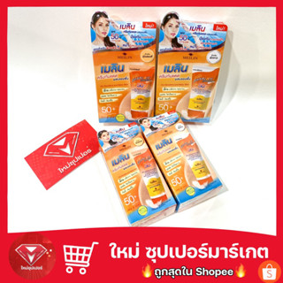 Meilin Sunblock Foundation SPF 50+ PA++++ ครีมกันแดด ผสมรองพื้น เมลิน(12 / 30 กรัม)🔥ถูกสุด🔥