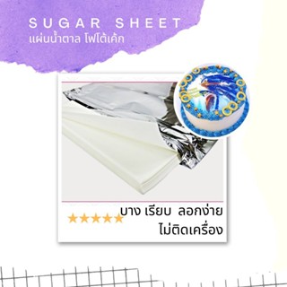 แผ่นน้ำตาล sugar sheet 1กล่อง25แผ่น