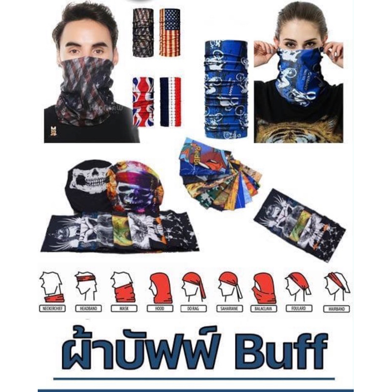 ผ้าบัฟ10ชิ้นกันแดด กันฝุ่น โพกหัว ปิดจมูก และอีกหลายอย่าง(108)