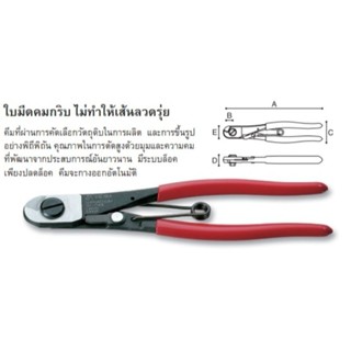 KEIBA W-D88 คีมตัดลวด KE-7501001 คีมตัดลวดสลิง