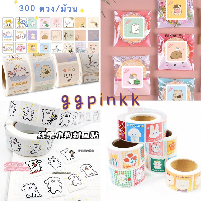 ซื้อ พร้อมส่ง สติ๊กเกอร์ Thank you 300 ดวง/ม้วน สติ๊กเกอร์ติดขนม แก้วกาแฟ