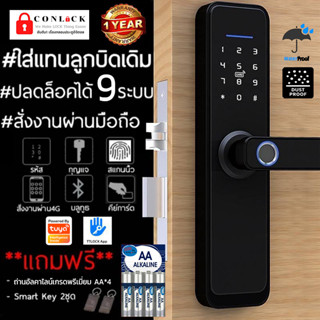 🔥ส่งด่วน🔥กลอนดิจิตอล ปลดล็อค9ระบบ แทนลูกบิดเดิม ล็อคยาว digital door lock กลอนประตูดิจิตอล กลอนไฟฟ้า ปลดล็อคอัตโนมัติ