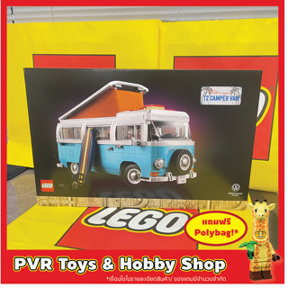 Lego 10279 ICONS Volkswagen T2 Camper Van เลโก้ ของแท้ มือหนึ่ พร้อมจัดส่ง