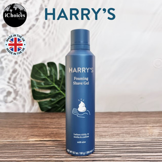 [Harrys] Foaming Shave Gel with Aloe 200 ml เจลโกนหนวด แบบโฟม ผสมว่านหางจระเข้