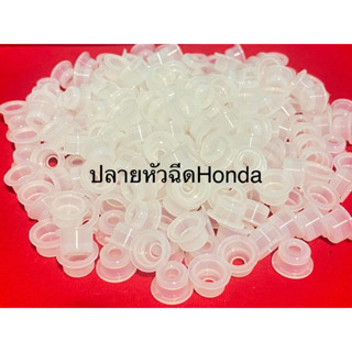 (ราคาส่ง50-100ชิ้น)พลาสติกหมวกปลายหัวฉีดHonda