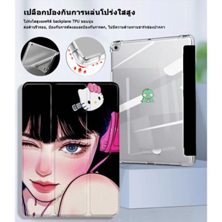 Acrylic เคสสำหรับไอแพด air4 air5 10.9 gen9 gen8 gen7 10.2 พร้อมช่องเก็บปากกา air1/2 gen5/6 9.7  สกรีนหน้าและหลัง