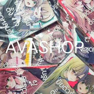 ยัยตัวร้ายตั้งใจจะขุดหลุมรัก เล่ม 1-4 จบ มีของแถม (พร้อมส่ง)