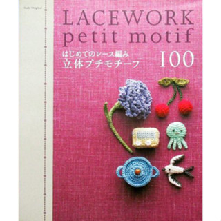 หนังสืองานถัก LACE WORK