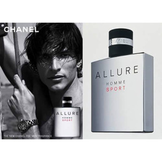 น้ำหอมโคลนกลิ่น ALLURE เป๊ะ99% ติดทนนาน 8-12 ชม.