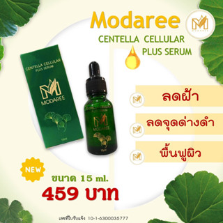 เซรั่มฝ้า​ เซรั่ม​พลัส​ สลายฝ้า​ กระ​ จุดด่างดำ​ Modaree