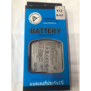 Dissing BATTERY VIVO Y17/Y11/Y12/Y15 **ประกันแบตเตอรี่ 1 ปี**