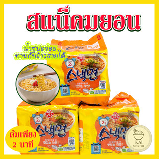 🍜พร้อมส่ง🍜Ottogi Snack Ramen 1 แพ็ค 5 ห่อ สแน็คมยอน บะหมี่กึ่งสำเร็จรูป มาม่าเกาหลี 스낵면