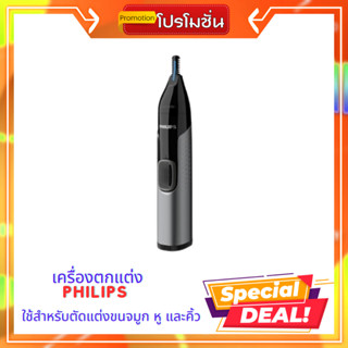 เครื่องตกแต่ง PHILIPS NT3650/16