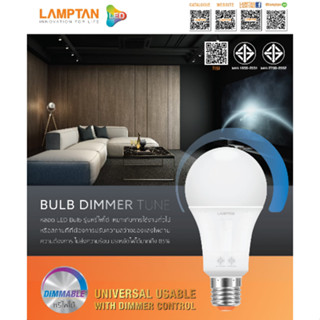 หลอดไฟหรี่ ใช้กับสวิตช์หรี่ไฟ(มือหมุน) LED Bulb A60 Dimmer Tune 9w Lamptan