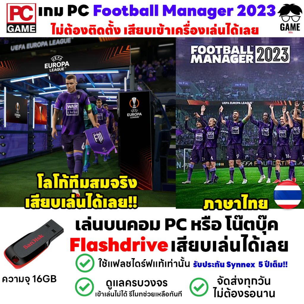 🎮PC GAME เกม Football Manager 2023 ภาษาไทย โลโก้ทีมสมจริง เล่นได้ 100% ลงง่ายเสียบเล่นได้เลย!!
