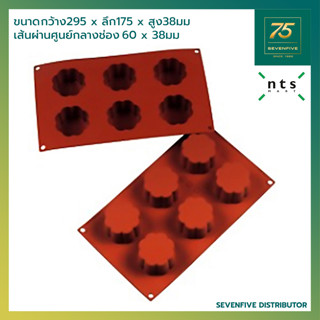 NTS แม่พิมพ์ซิลิโคน พิมพ์วุ้น พิมพ์ขนม รูปดอกซากุระ NTS1-SBM-140