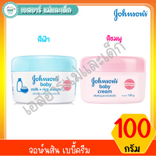 จอห์นสัน Johnson &amp; Johnson Baby Milk Cream 100ก.