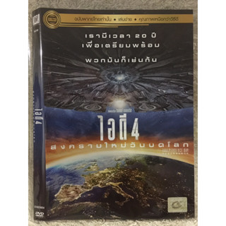 DVD INDEPENDENCEDAY:Resurgence. ดีวีดี สงครามวันบดโลก  (แนวแอคชั่นไซไฟมันส์ๆ) (พากย์ไทย)