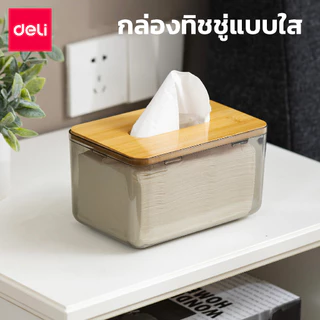 Deli กล่องทิชชู่ กล่องใส่กระดาษทิชชู่ ขนาดมินิมอล ดีไซน์ฝาไม้ไผ่ กล่องแบบใส ขอบโค้งมน อุปกรณ์จัดเก็บ Tissue Box