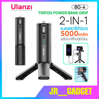 Ulanzi BG-4 พาวเวอร์แบงค์พร้อมขาตั้งอลูมิเนียม5000MAh แบตเตอรี่สำหรับ GoPro 6/7/8/9สมาร์ทโฟน Osmo Action กล้อง