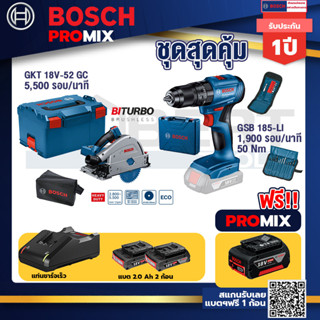 Bosch Promix	GKT 18V-52 GC เลื่อยจ้วงตัดไร้สาย 6" BITURBO ปรับได้ 4 ระดับ+GSB 185-LI ไขควงไร้สาย แบต2Ah x2 + แท่นชาร์จ