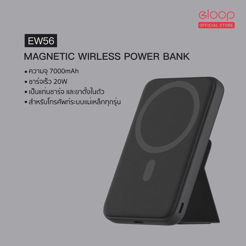 {ของแท้💯} ✅ Powerbank Eloop EW56 7000 mAh แบตสำรองแบบไร้สาย ชาร์จไว พร้อมส่ง💘