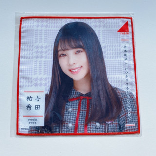 Nogizaka46 Yoda Yuki Yuuki ผ้าเช็ดหน้า (Made in Japan)