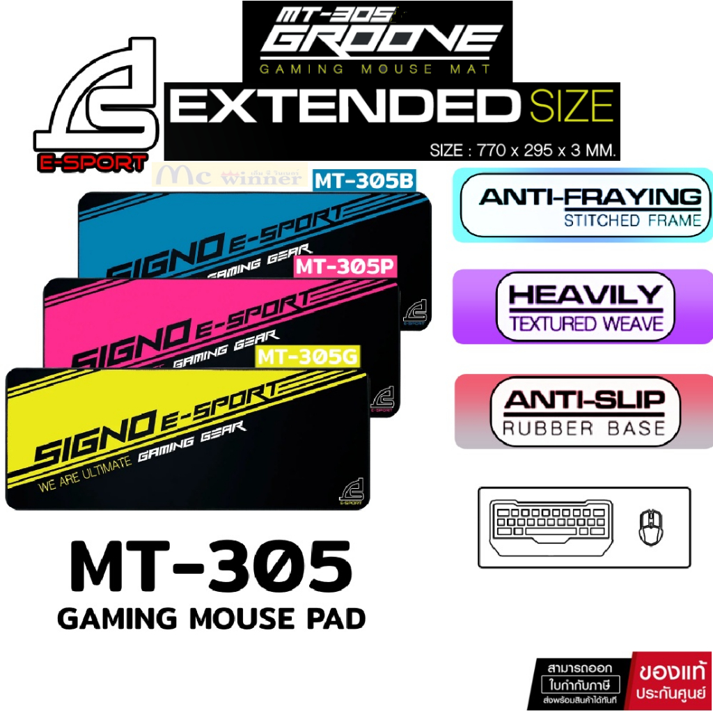 MOUSE PAD (แผ่นรองเมาส์) SIGNO MT-305 GROOVE -รับประกัน 1 ปี