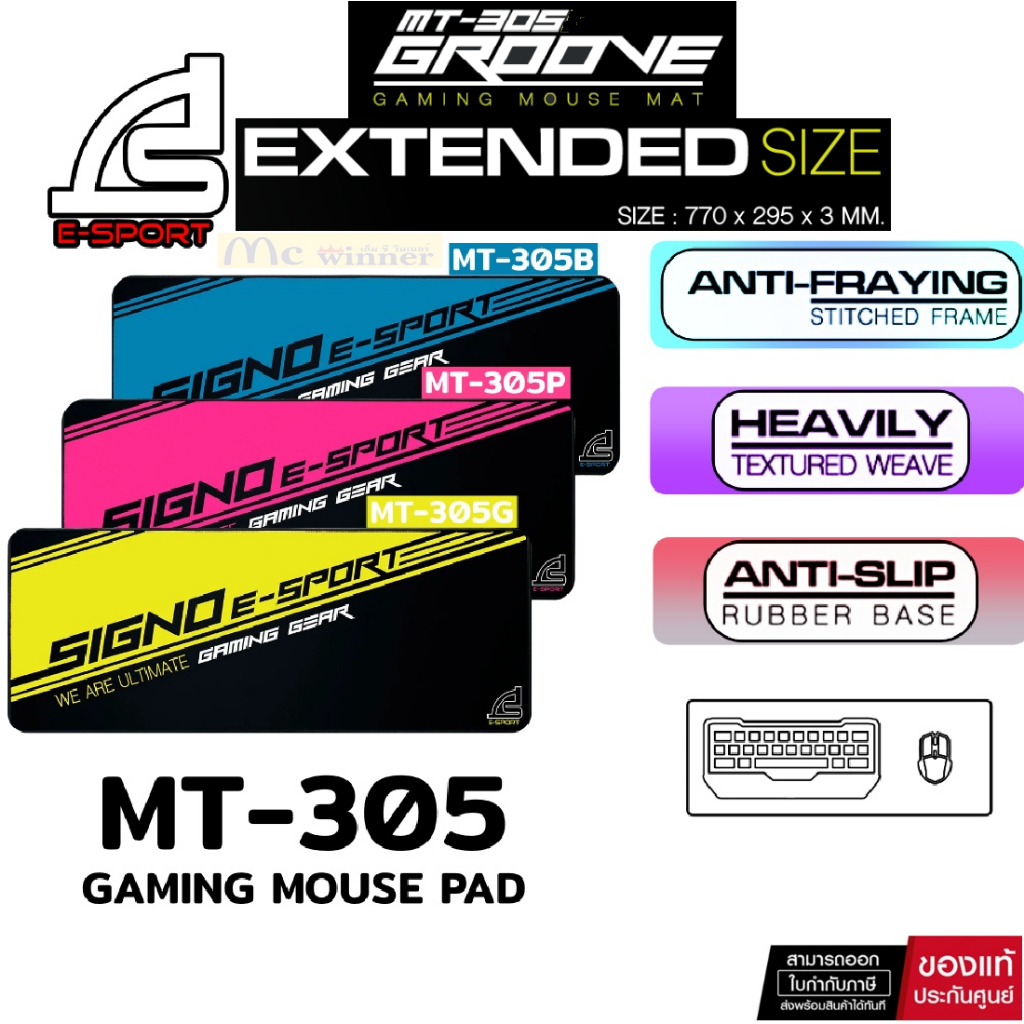 MOUSE PAD (แผ่นรองเมาส์) SIGNO MT-305/MT-306 สีฟ้า/ชมพู/เขียวมะนาว -รับประกัน 1 ปี