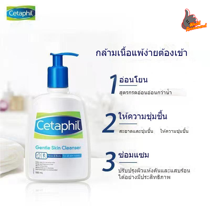 centaphil Gentle Skin Cleanser cetaphil เซตาฟิล moisturizing cream 125 ml/250 ml/500 ml/1 ลิตร