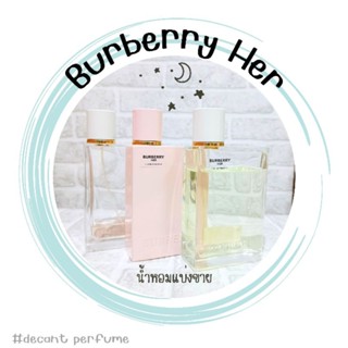 น้ำหอมแบ่งขาย Burberry her 2ml/5ml/10ml