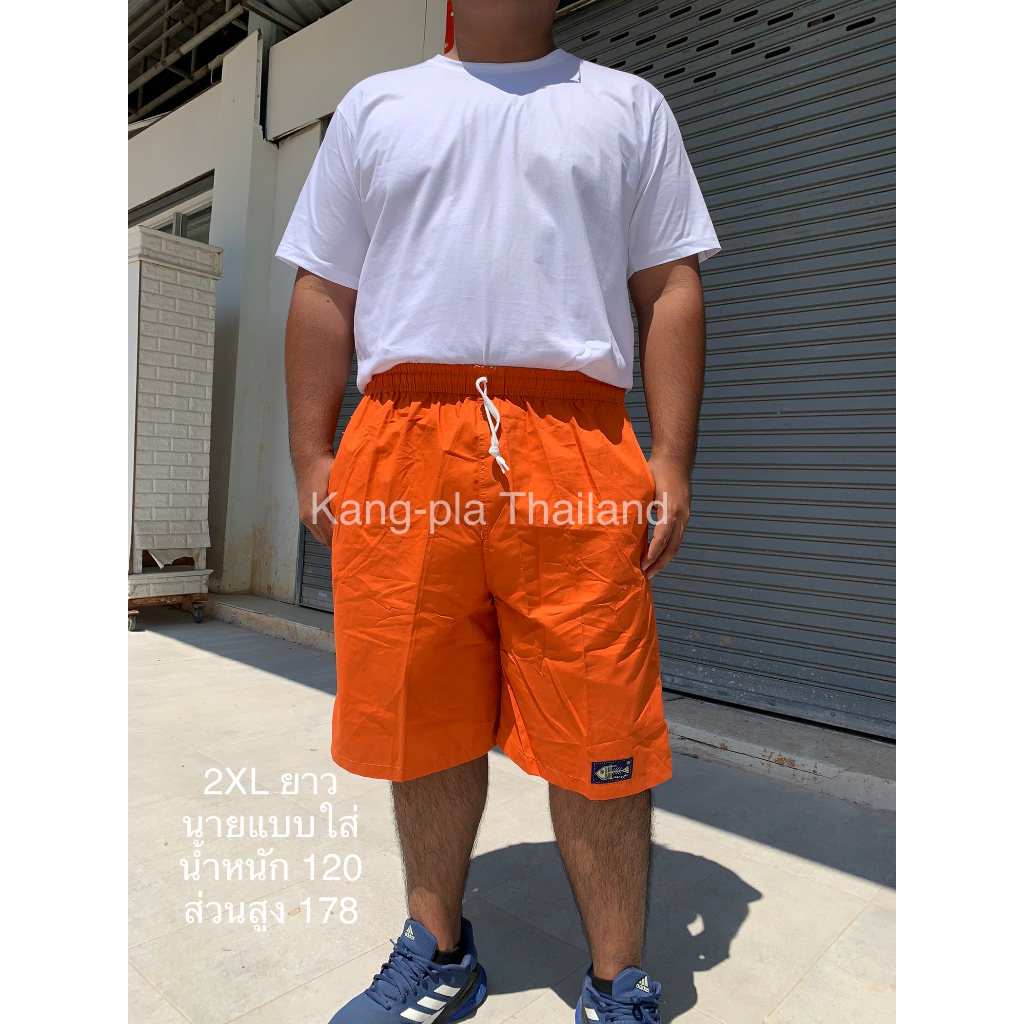 กางเกงสีพื้น ไซซ์ จัมโบ้ 2XL (SIZE 2XL) กางเกงแบรนด์ก้างปลา