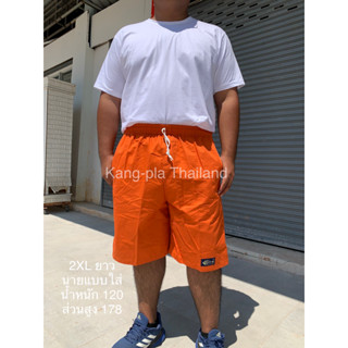 กางเกงสีพื้น ไซซ์ จัมโบ้ 2XL (SIZE 2XL)