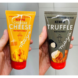 New‼️🧀🍄 Kewpie Cheddar Cheese / Truffle Mayo มายองเนสผสทเชดด้าชีส / มายองเนสผสมเห็ดทรัฟเฟิล คิวพี 90g dipping Mayonnaise