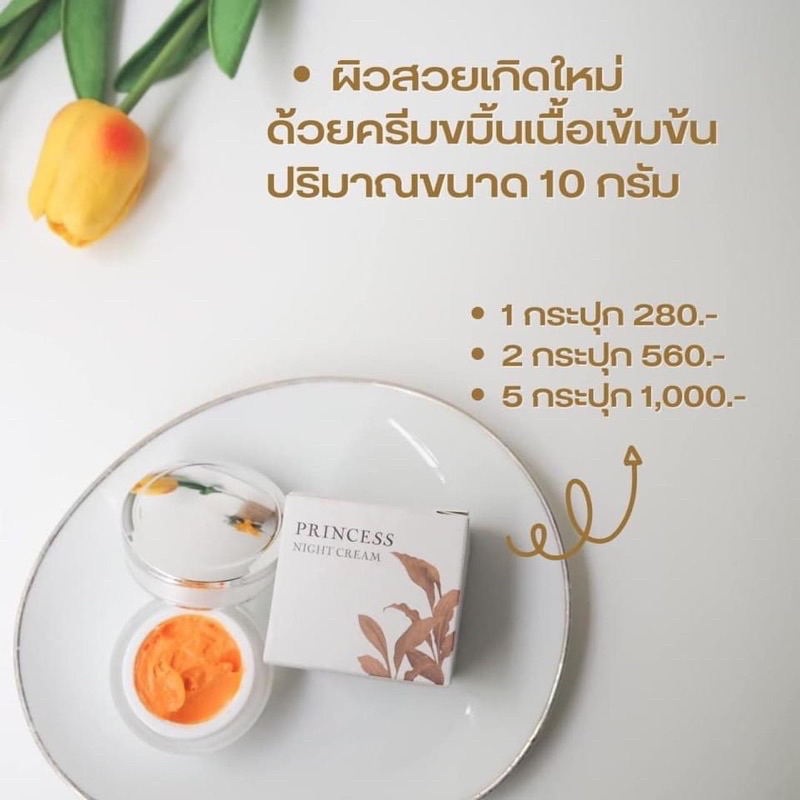 ของแท้100% ขมิ้นปริ้นเซส 5 กระปุก 1,000 คละได้(แจ้งแชท)มีของแถม