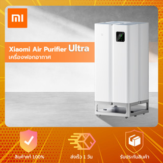 Xiaomi Air Purifier Full Effect Ultra - เครื่องฟอกอากาศ แบบฟูลเอฟเฟค Ultra กรองฝุ่น PM 2.5